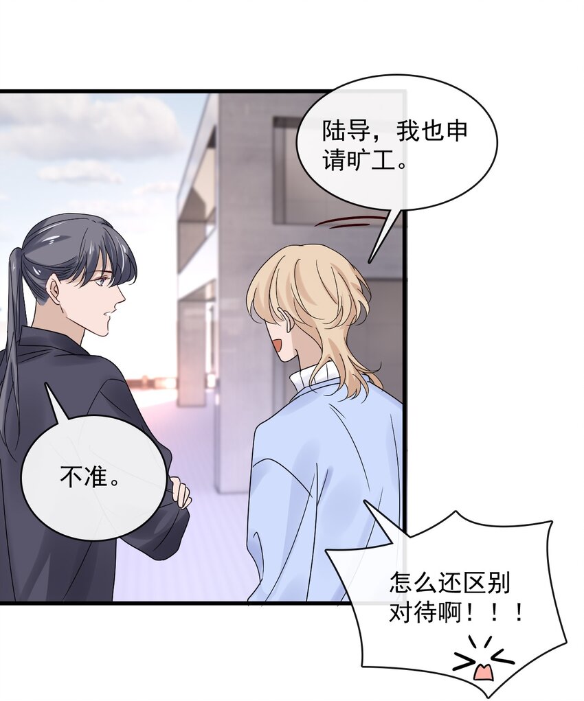 054 第五十四话  差点错过你35