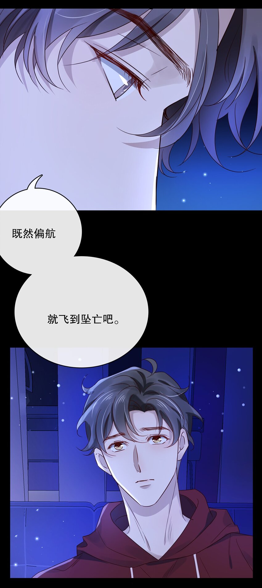 024 第二十四话  你接受我吗？7