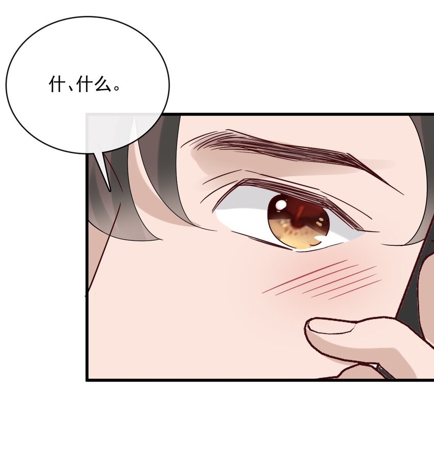 059 第五十九话  同居？！21