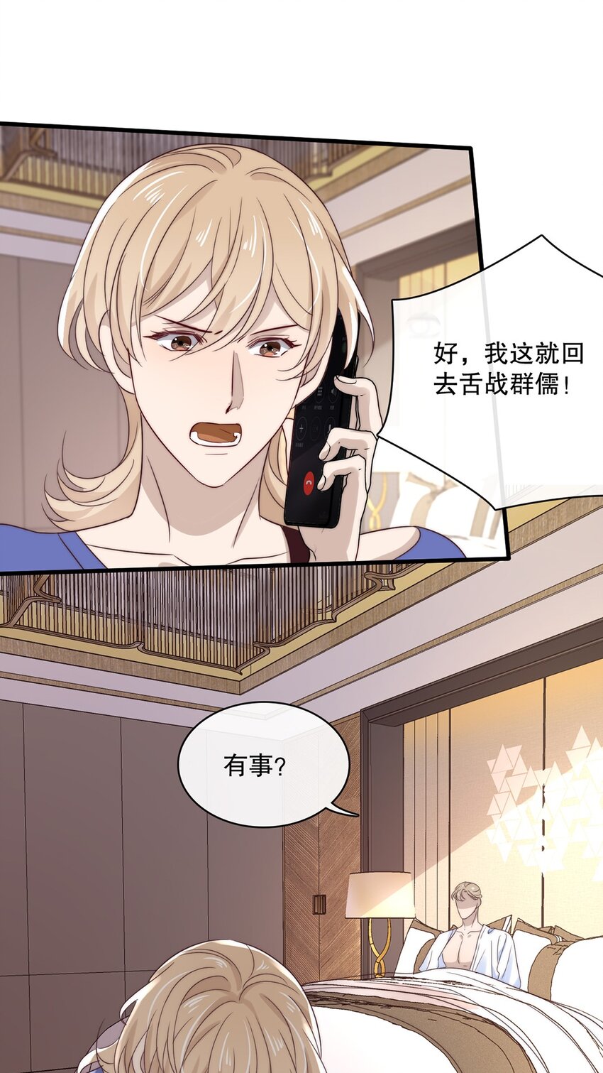 029 第二十九话 我相信你6