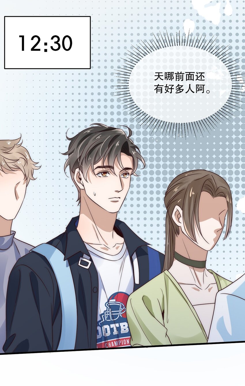 10 第十话  我好看吗？14