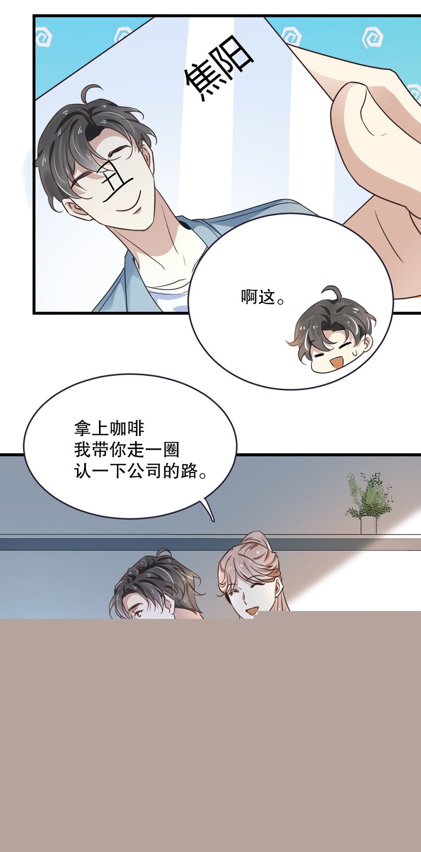 08 第八话  大神竟在我身边？！12