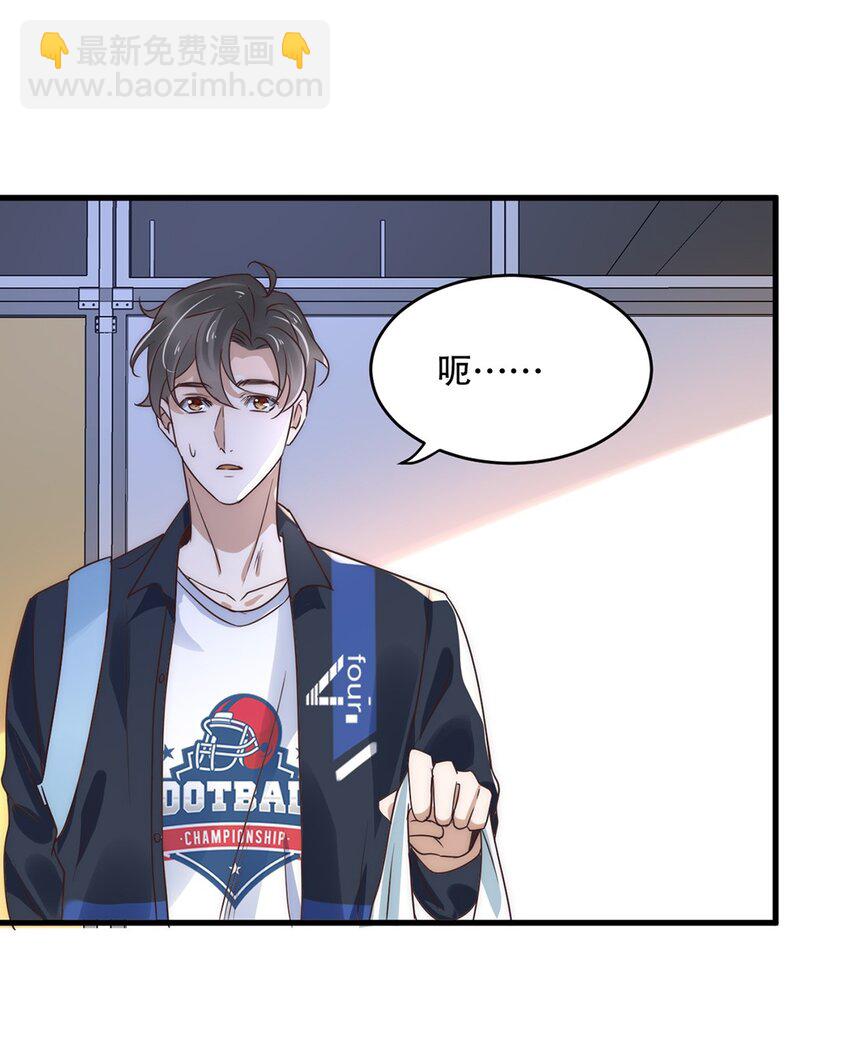 10 第十话  我好看吗？30