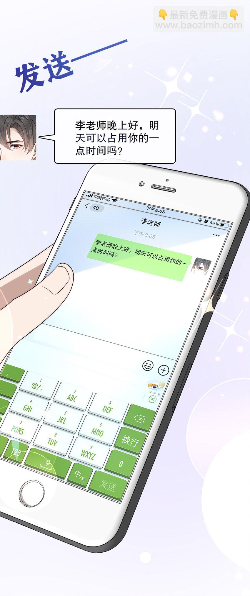 023 第二十三话  惊喜礼物10