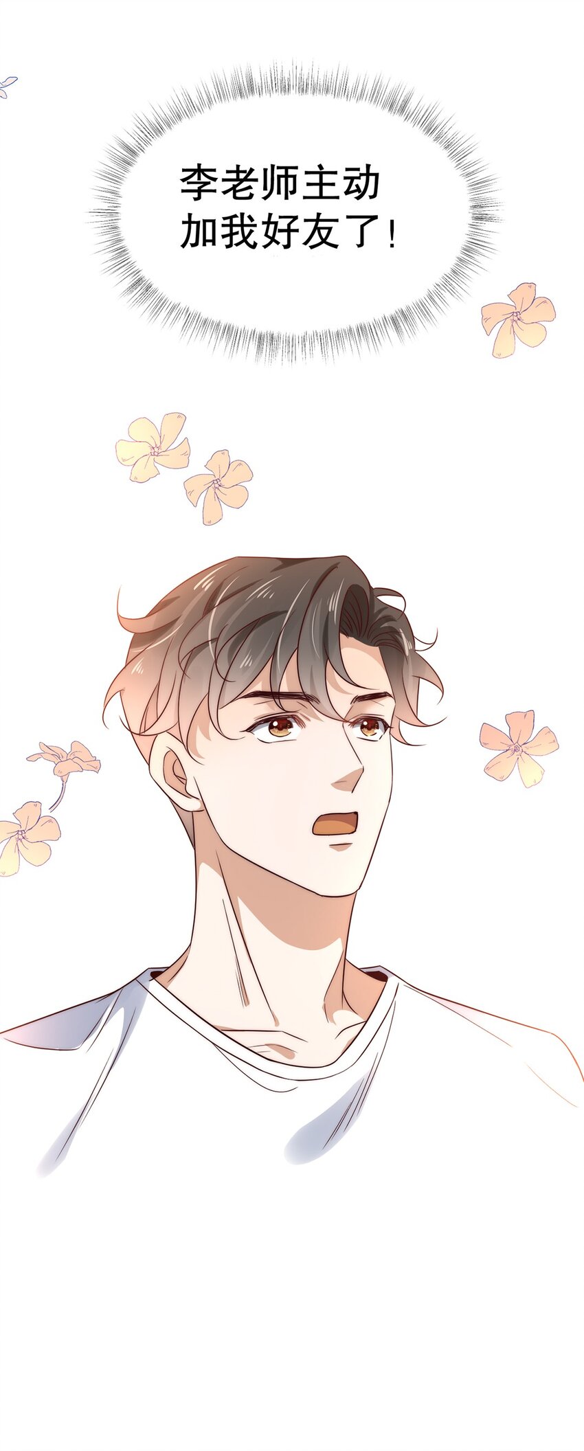 015 第十五话  直男的尊严46