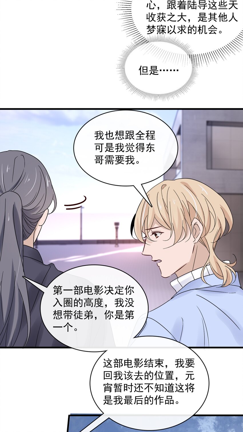 054 第五十四话  差点错过你37