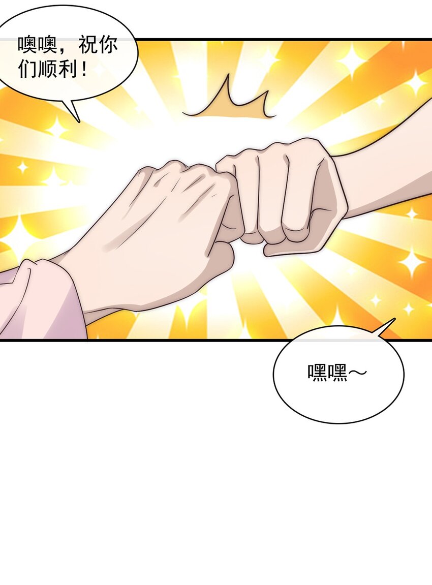 031 第三十一话  刻意刁难13