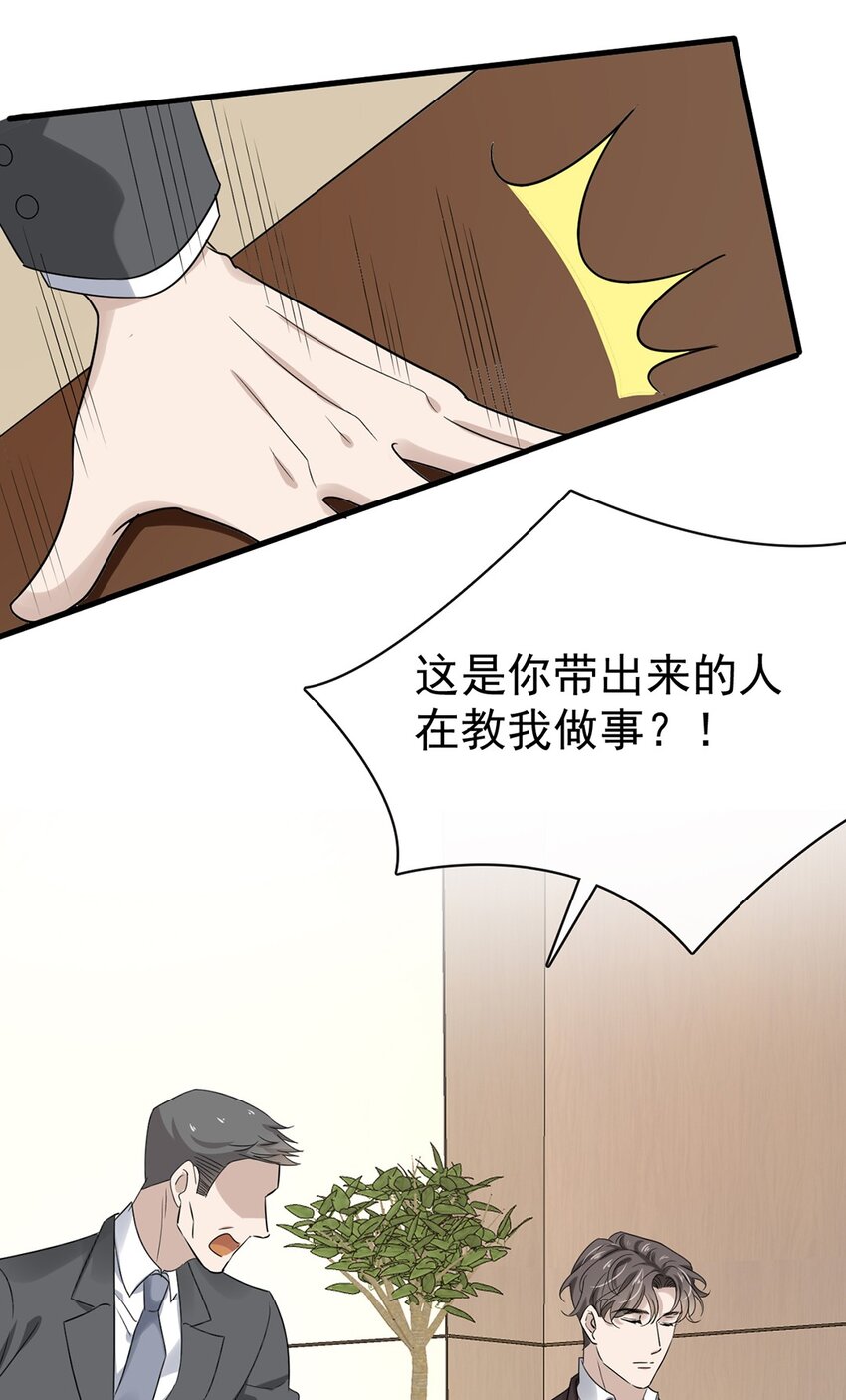 032 第三十二话  成年人的世界4