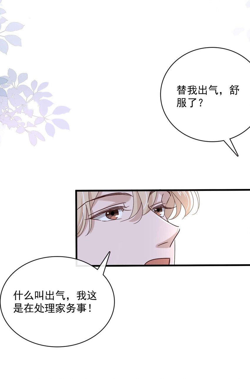 061 最终话  现在我们刚刚好28