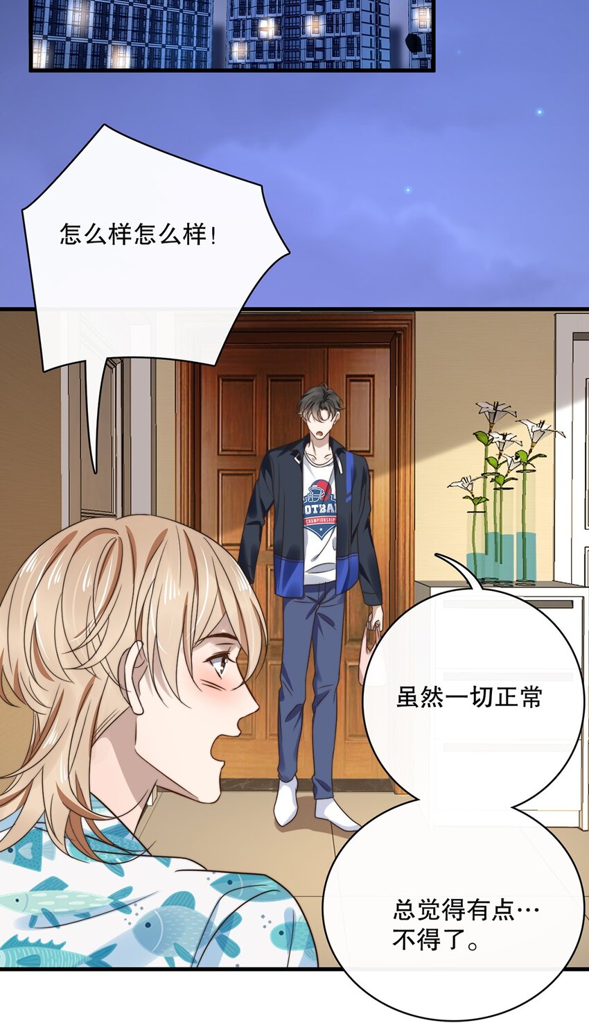 018 第十八话  Shall we?3