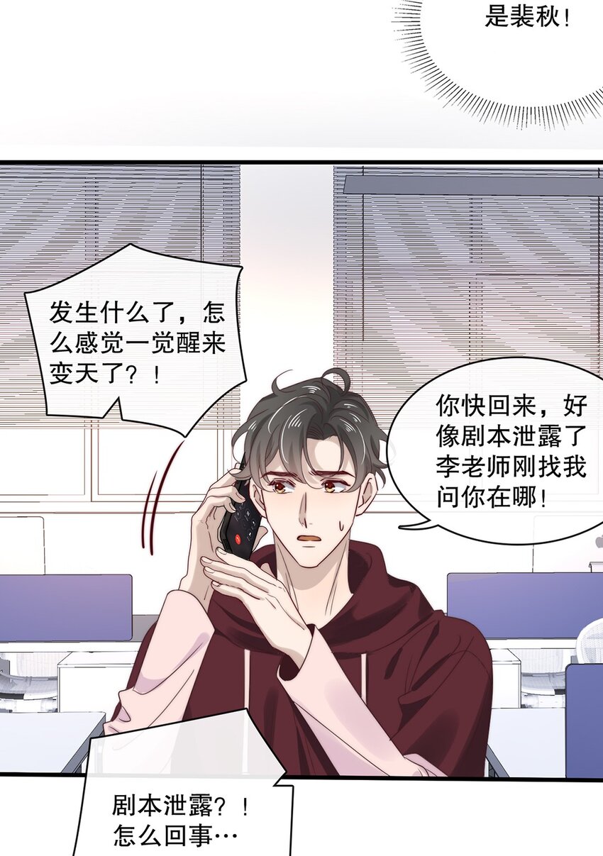 029 第二十九话 我相信你4