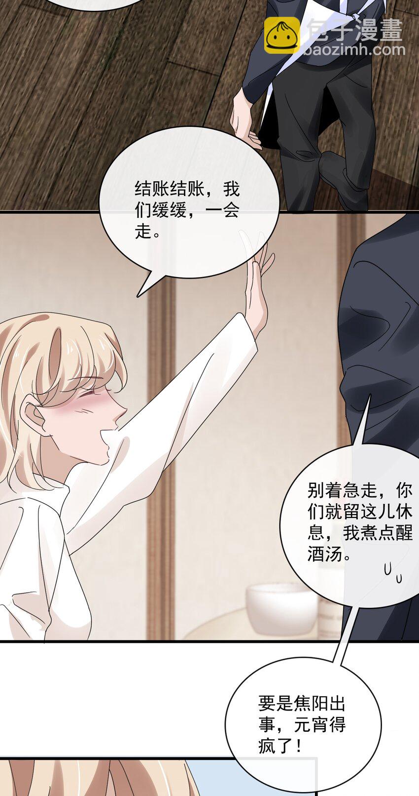 057 第五十七话  接风洗尘29