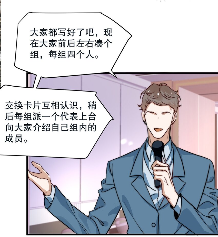 06 第六话  到底是谁的男神啊14