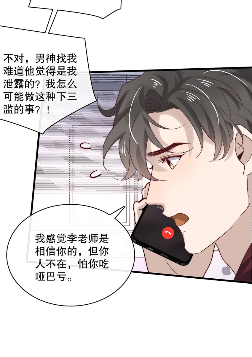 029 第二十九话 我相信你5
