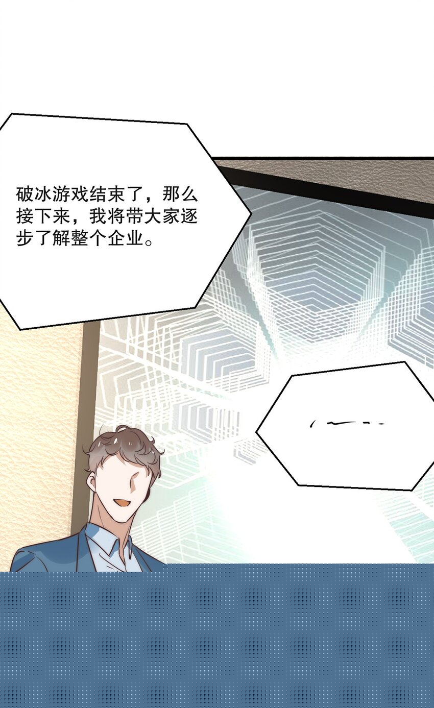 06 第六话  到底是谁的男神啊24