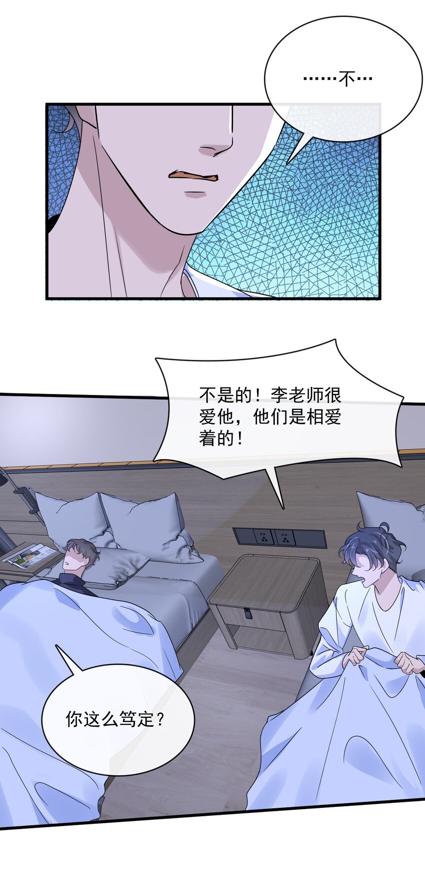 050 第五十话  告白趁当面22