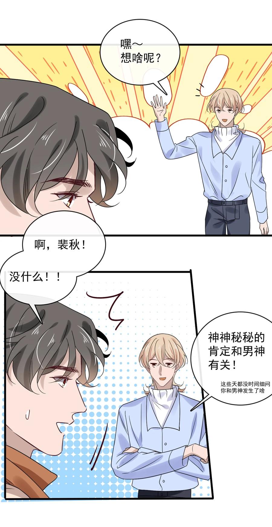045 第四十五话  昨日重现19