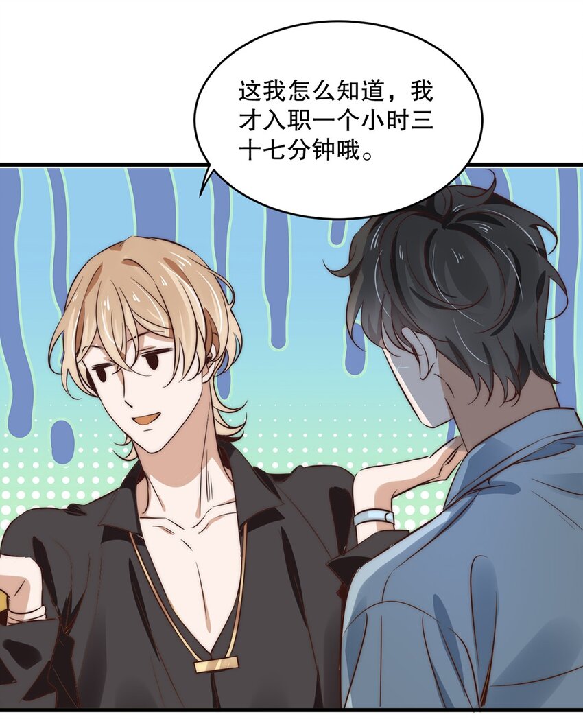 05 第五话  吃瓜群众29