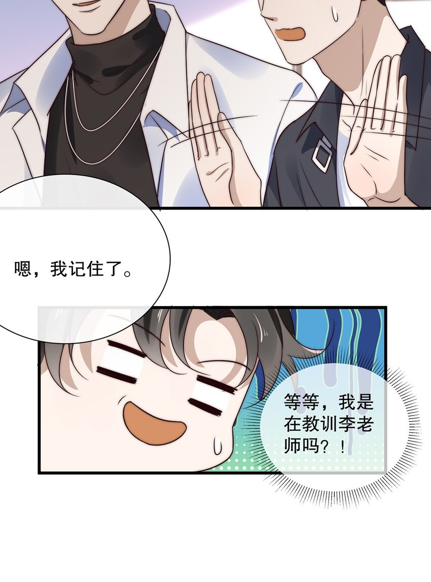 11 第十一话 嘉奖9