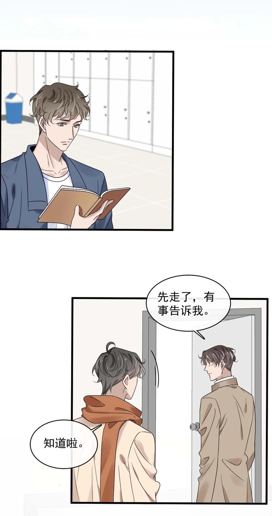 044 第四十四话 PUA大师？3