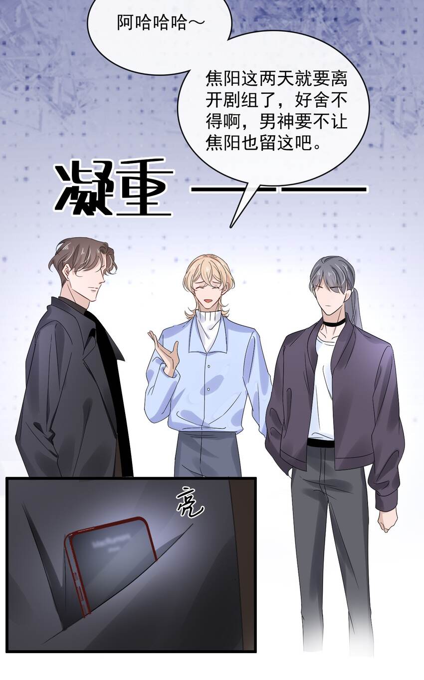 056 第五十六话  绝不会重蹈覆辙12