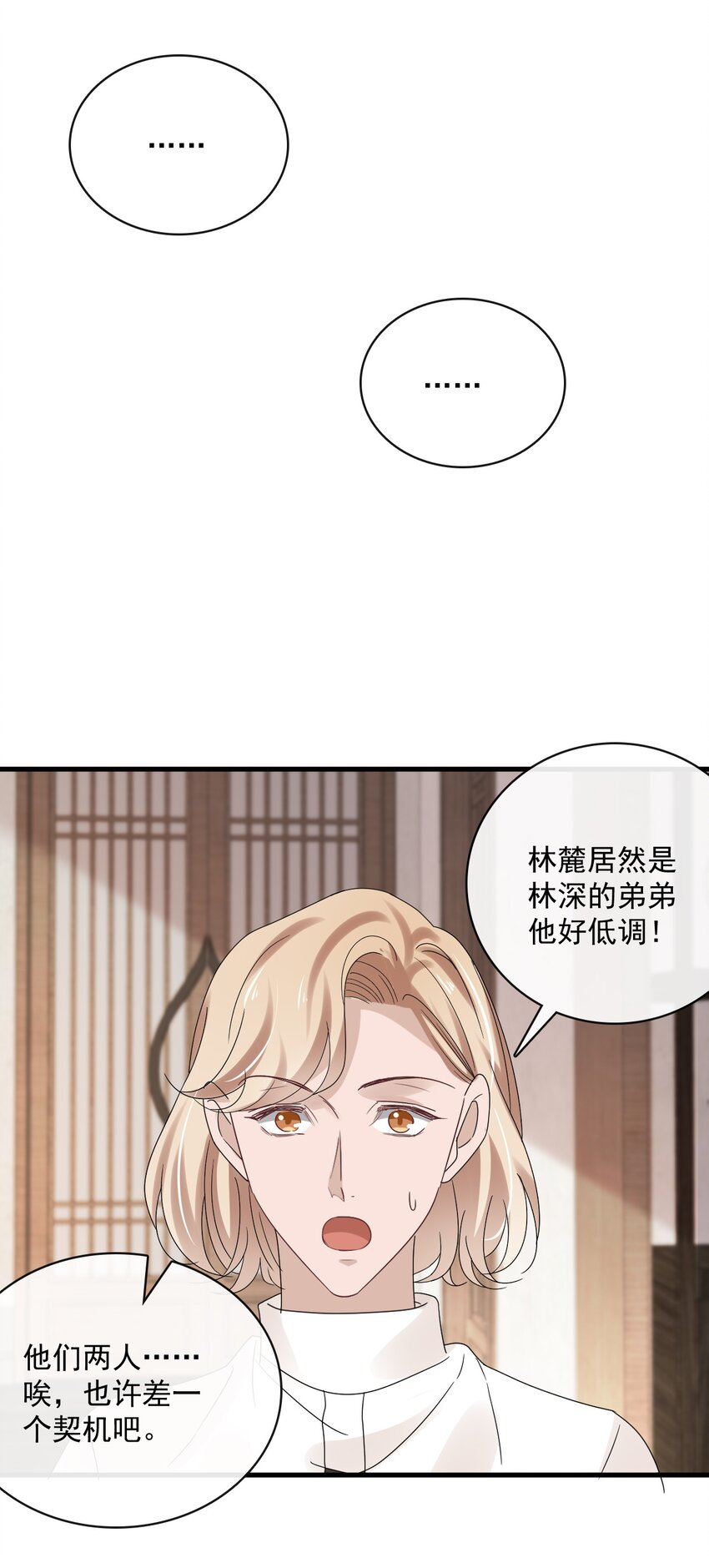 057 第五十七话  接风洗尘25