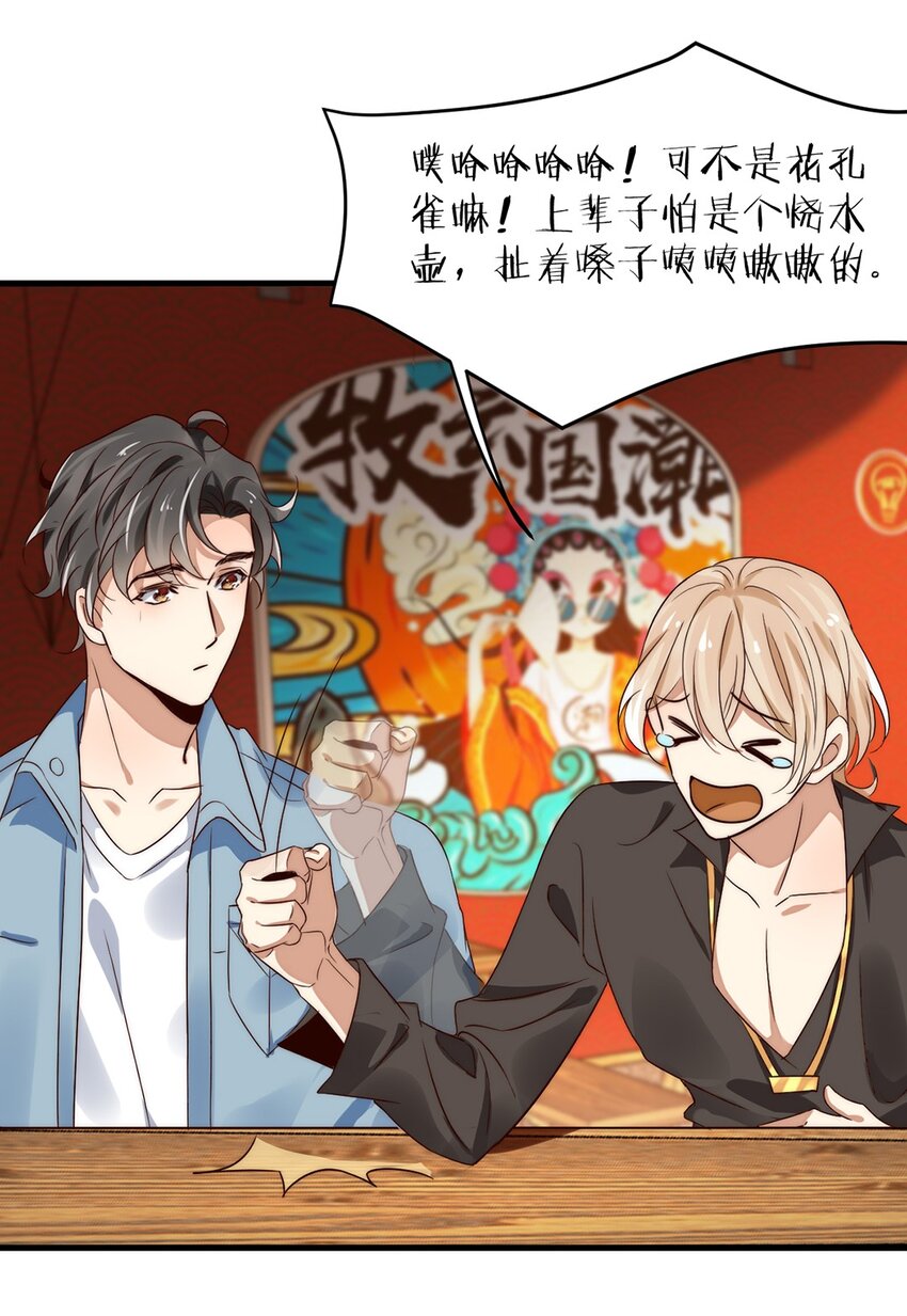 09 第九话  花孔雀15