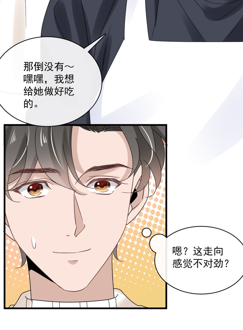 058 第五十八话  陪他一直走下去8
