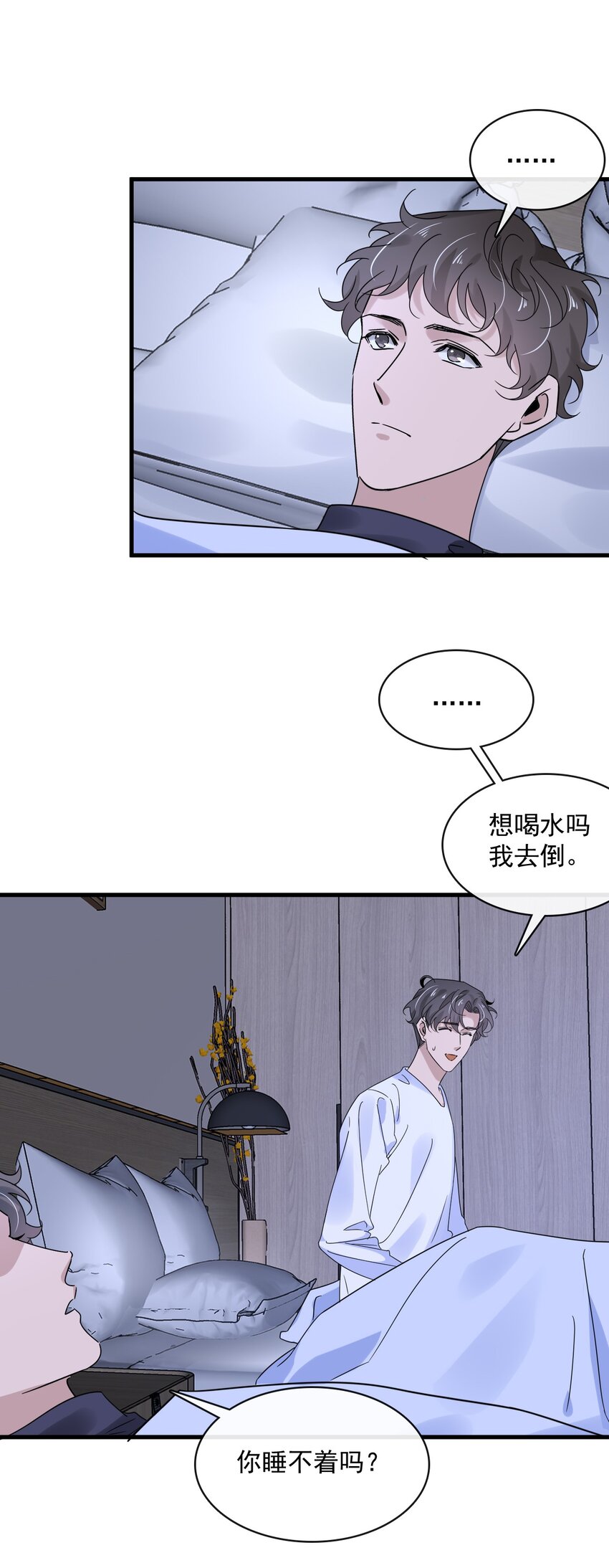050 第五十话  告白趁当面7
