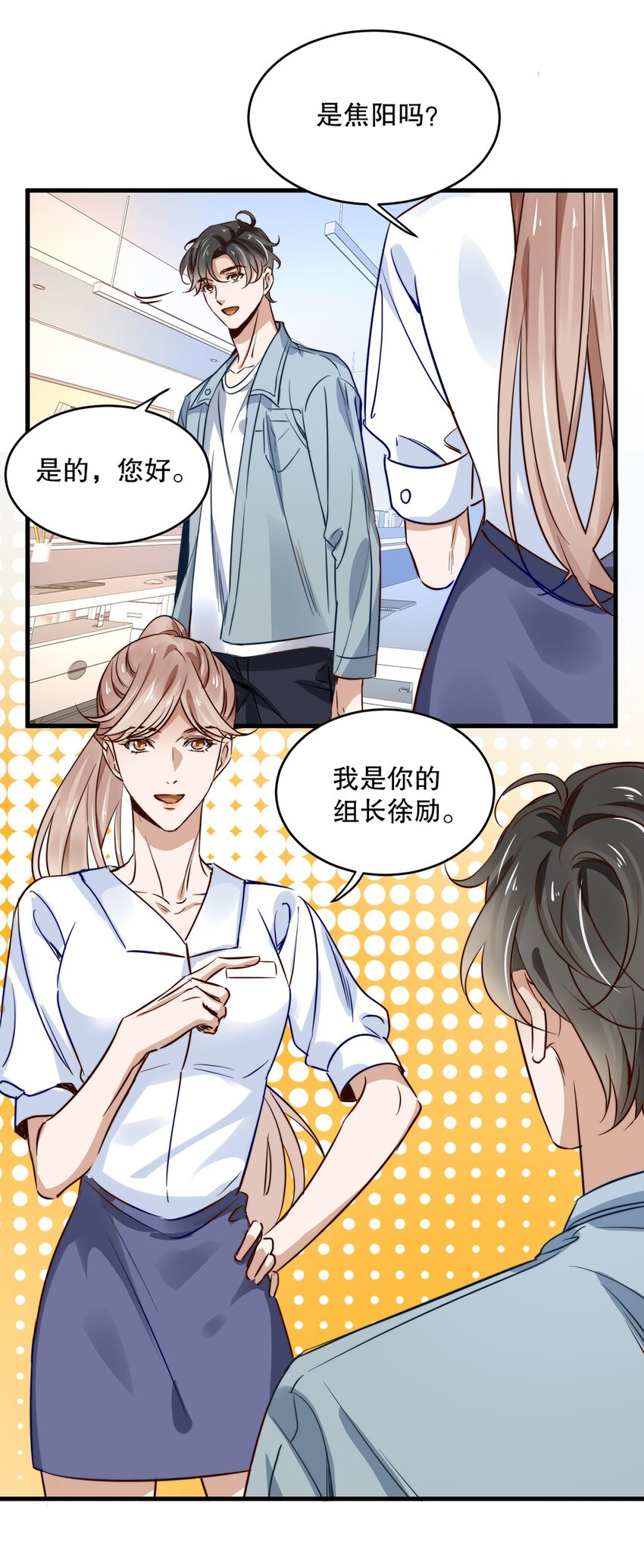05 第五话  吃瓜群众8