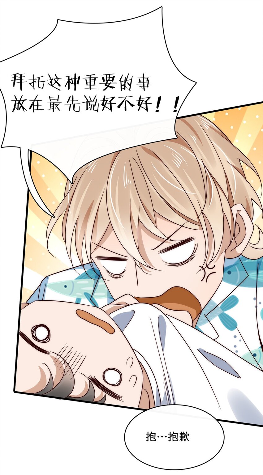 015 第十五话  直男的尊严14