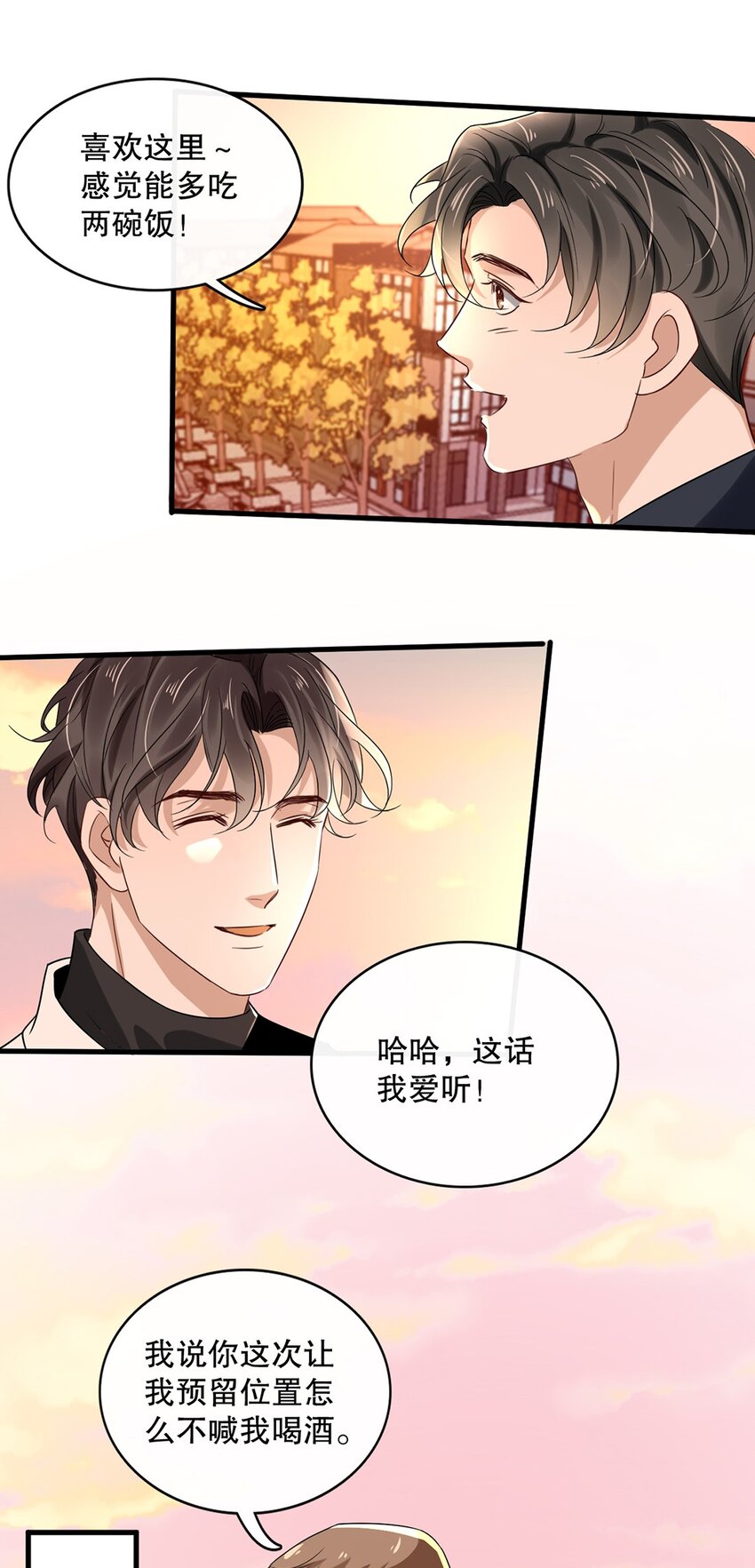 016 第十六话  傻小孩一个27