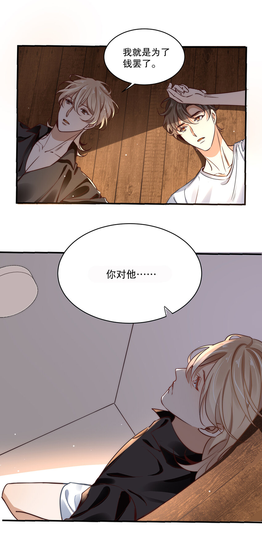 04 第四话  不记得我了吧11