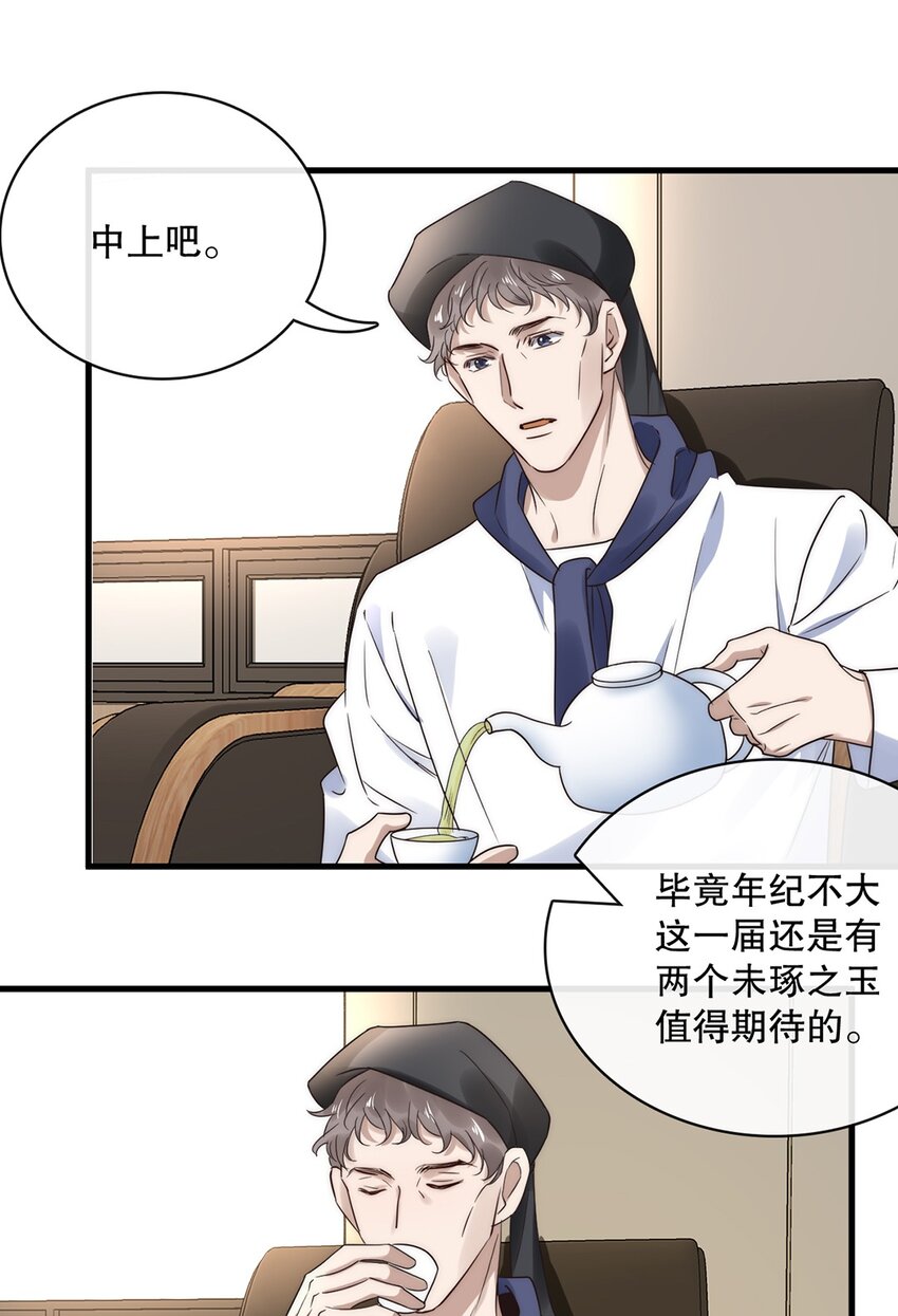 022 第二十二话  我想往前走21