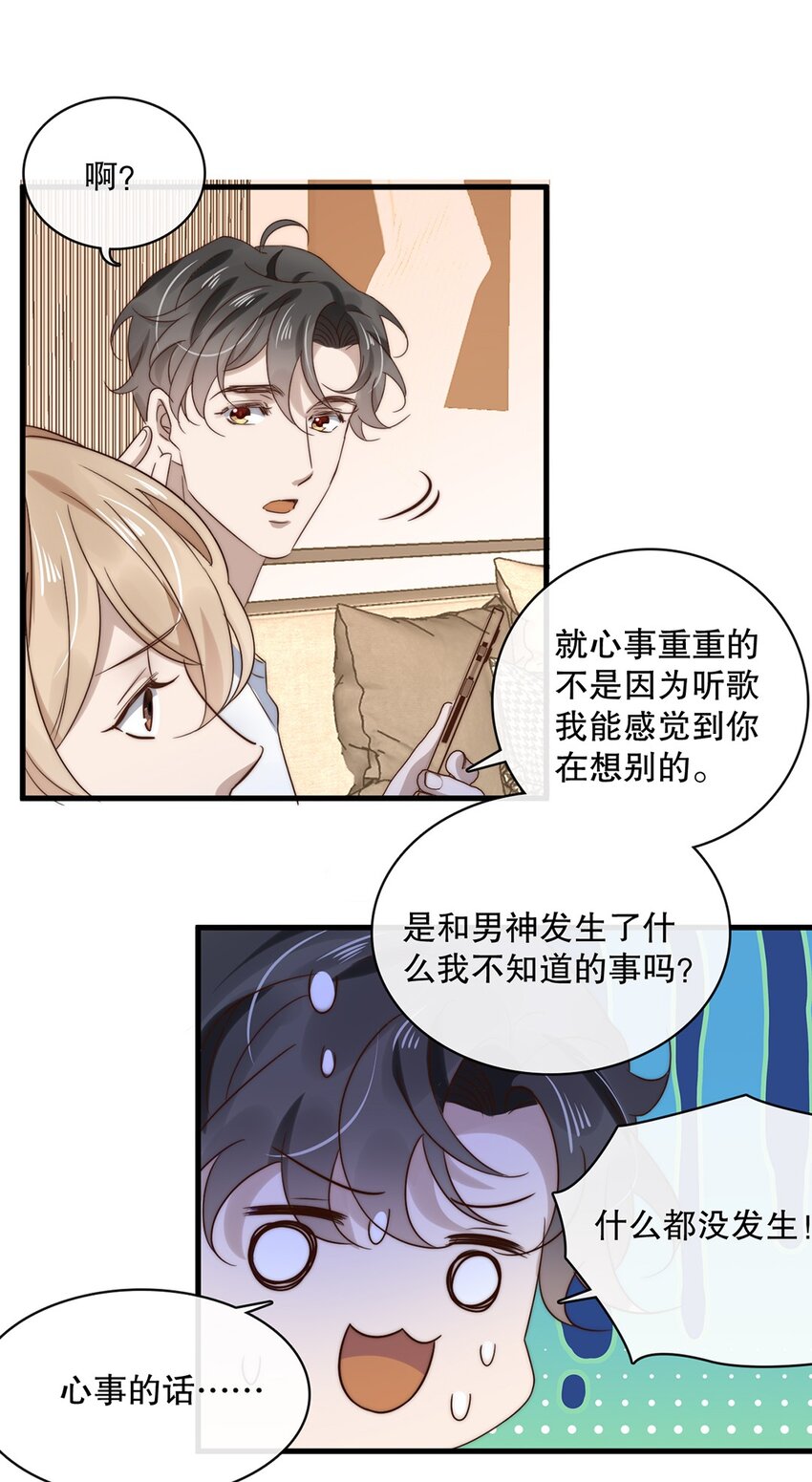 025 第二十五话  看清自己的心29