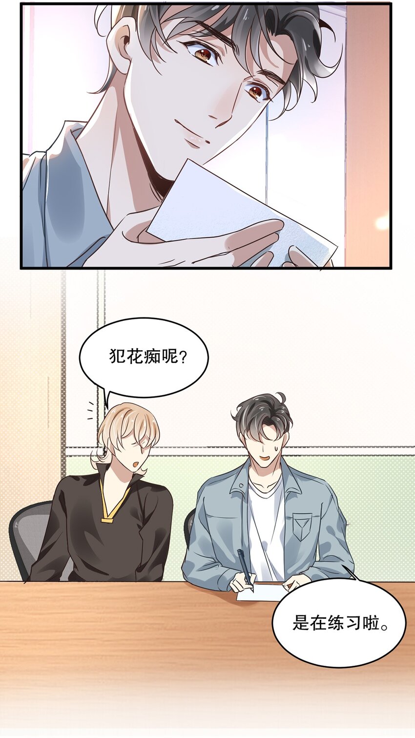 07 第七话  初印象是变态？6