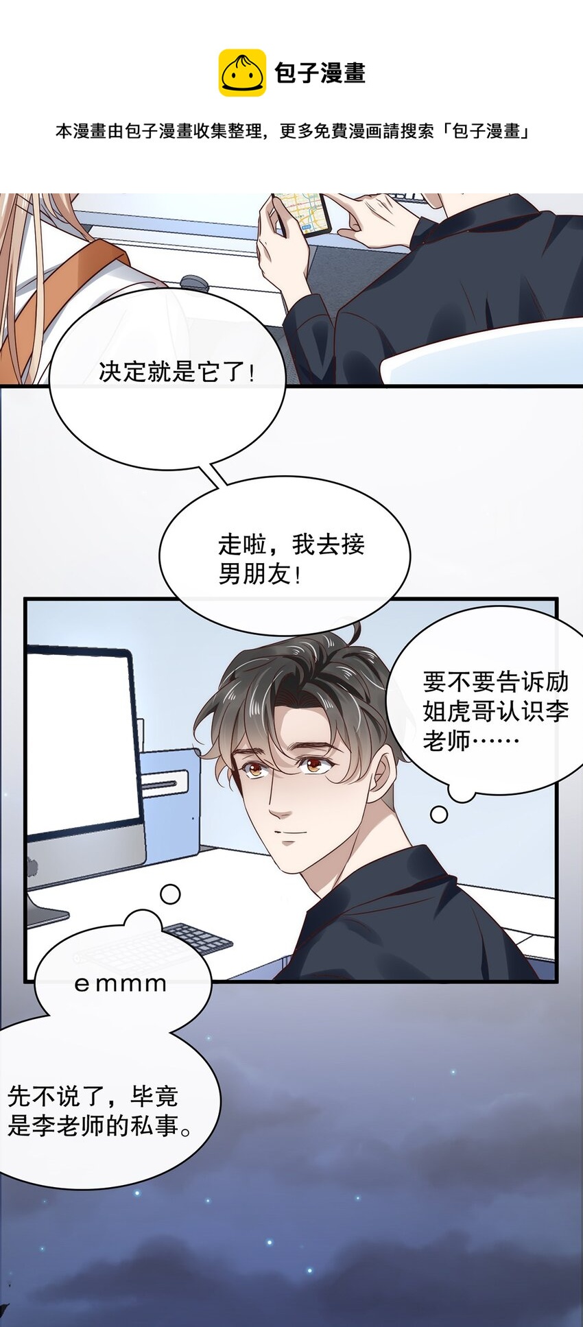 018 第十八话  Shall we?19