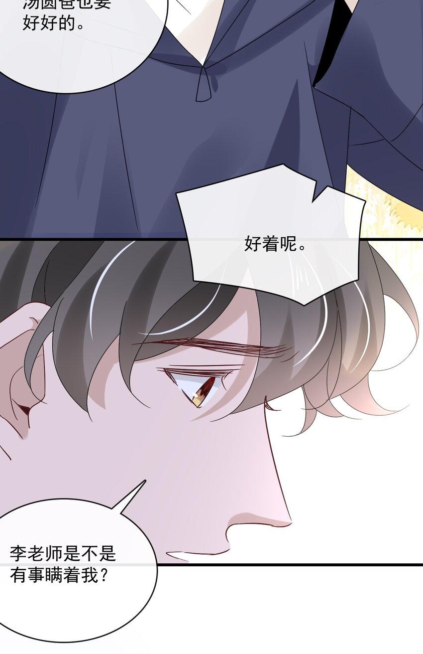 059 第五十九话  同居？！14