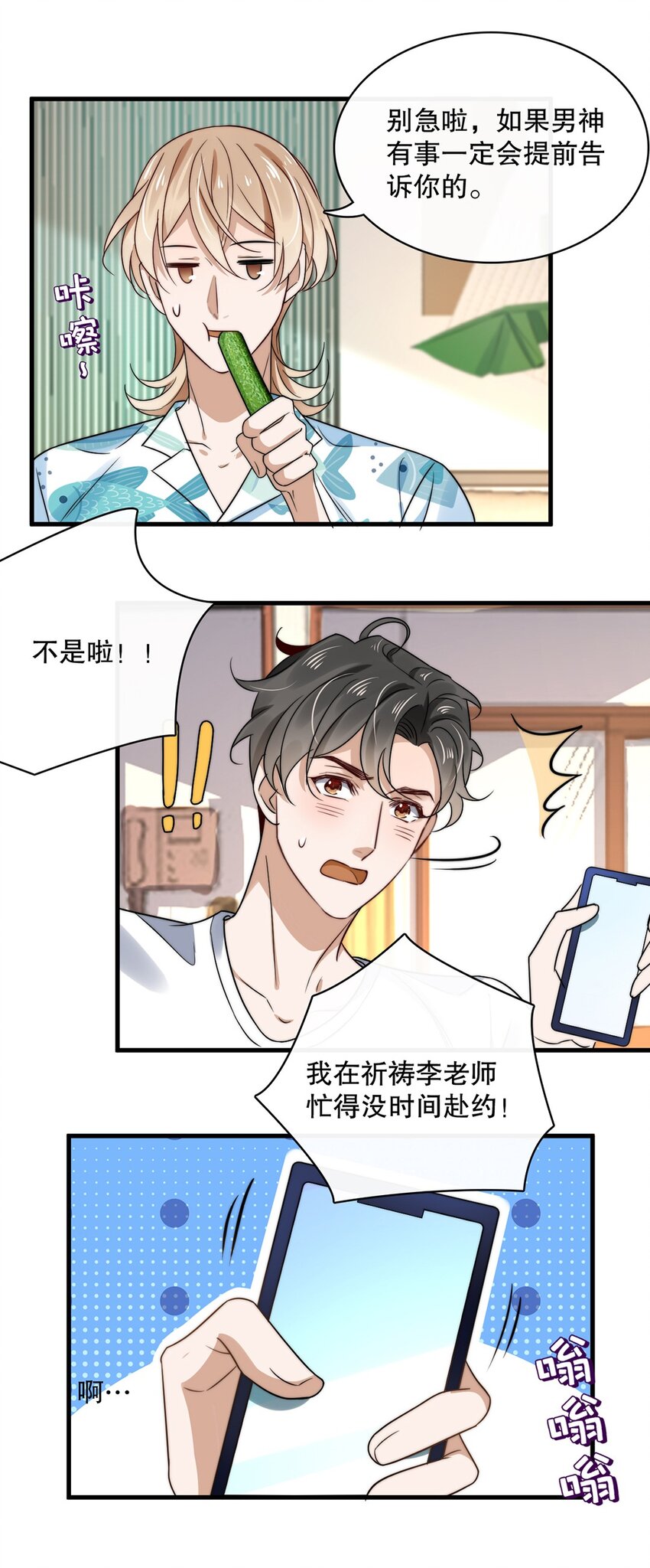 016 第十六话  傻小孩一个4