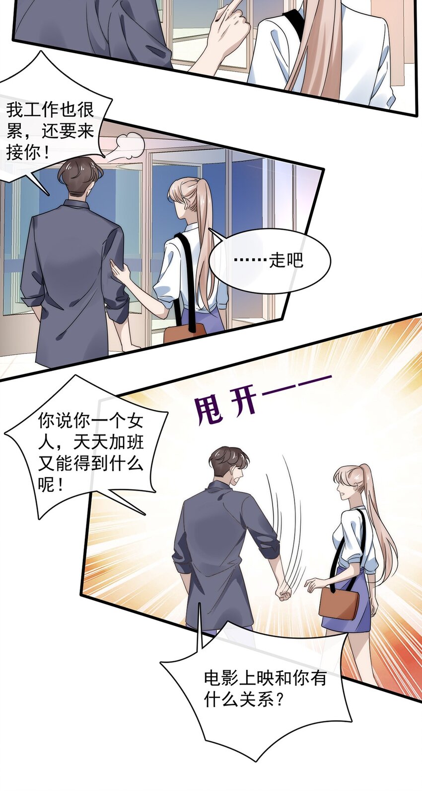 037 第三十七话  辞呈8