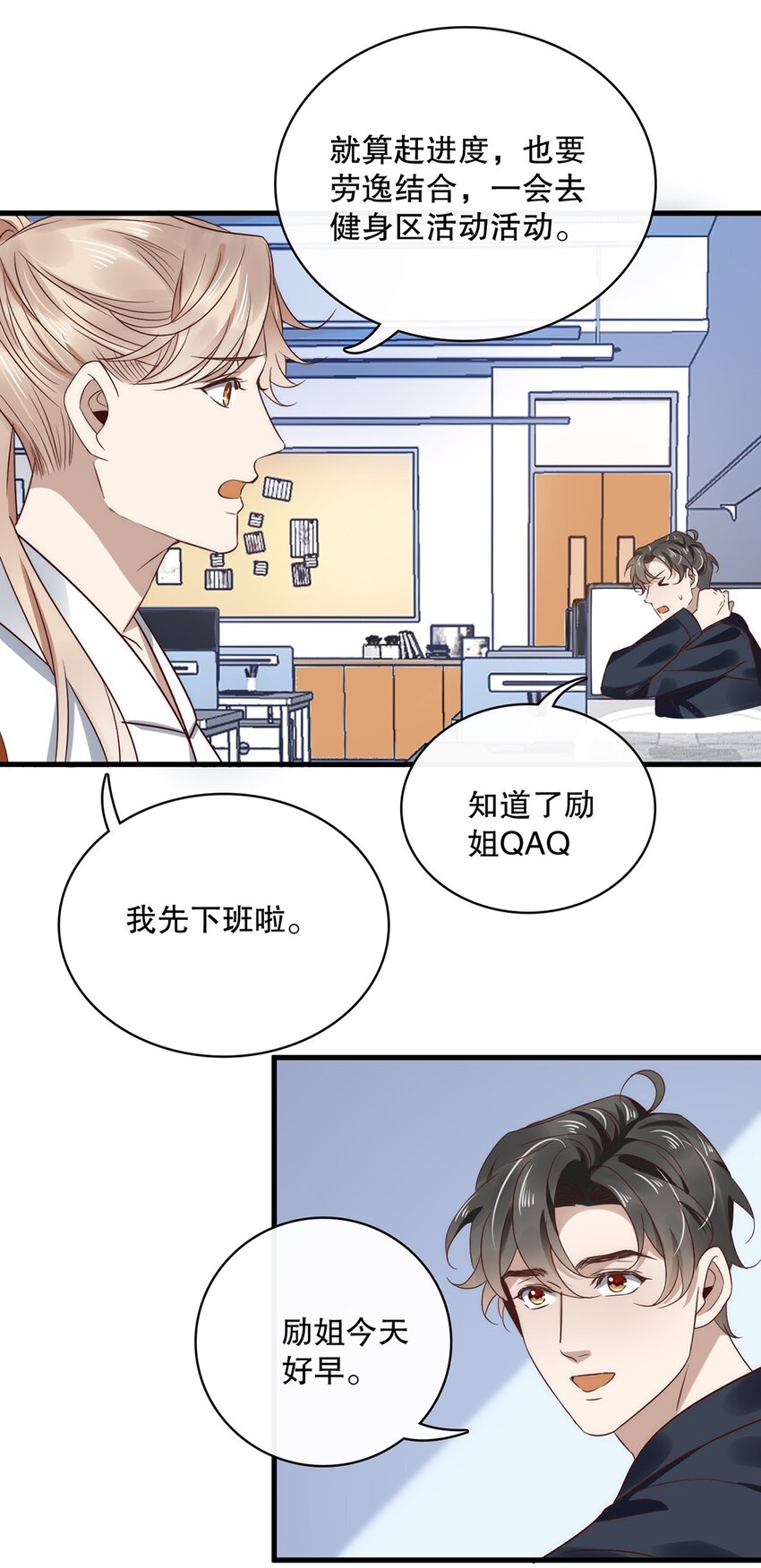 018 第十八话  Shall we?17