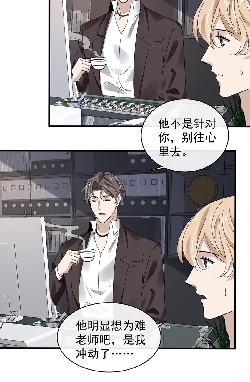 032 第三十二话  成年人的世界23