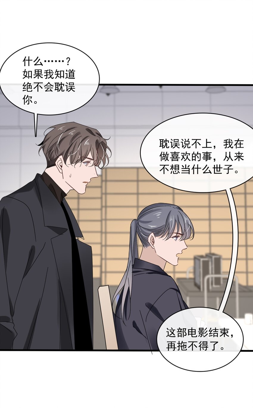 060 第六十话  我是他的现在和未来38