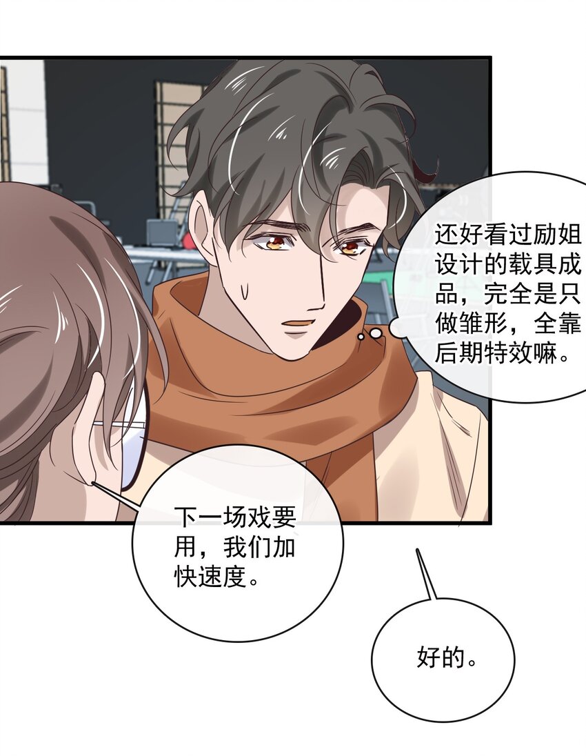 041 第四十一话  这一刻的心动5