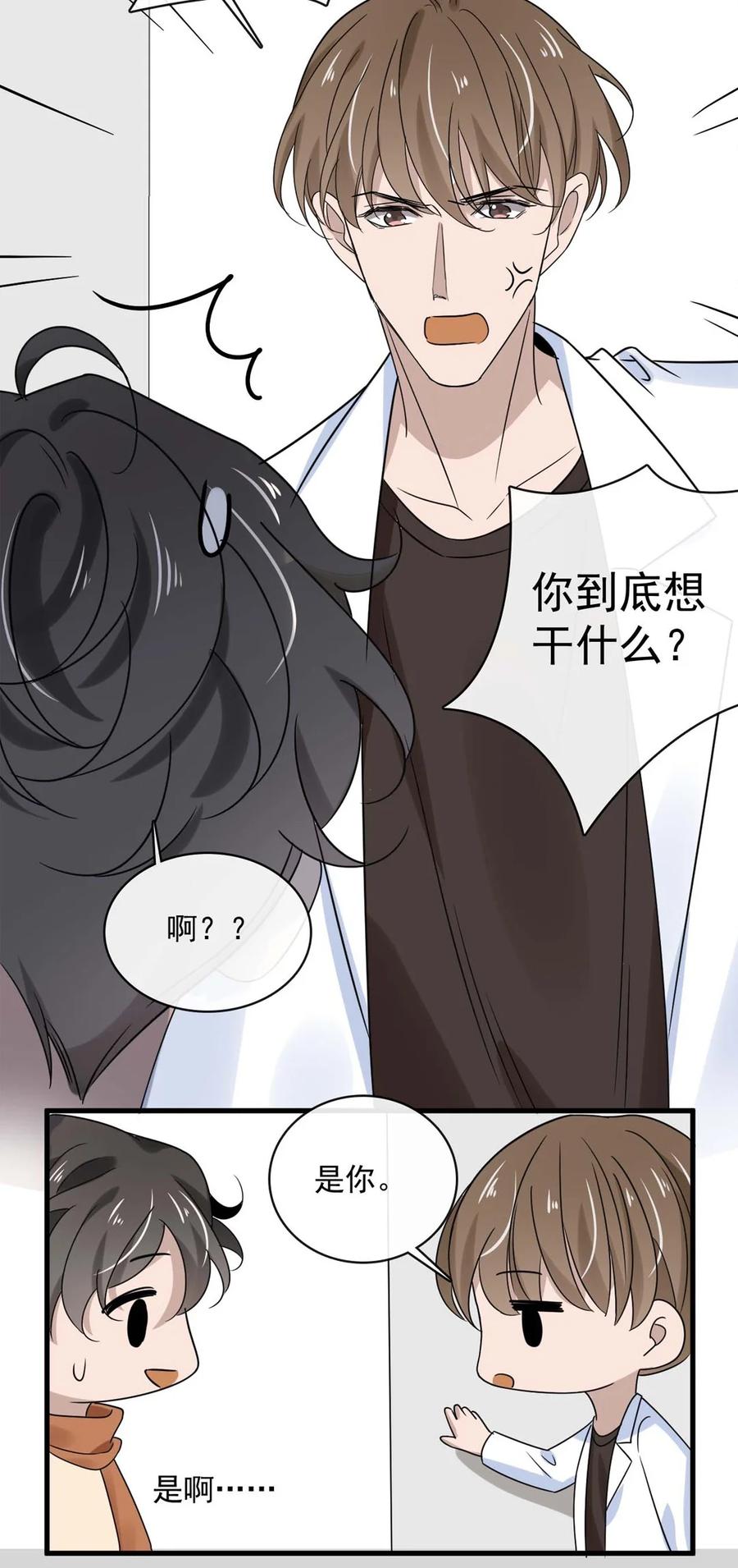 044 第四十四话 PUA大师？25