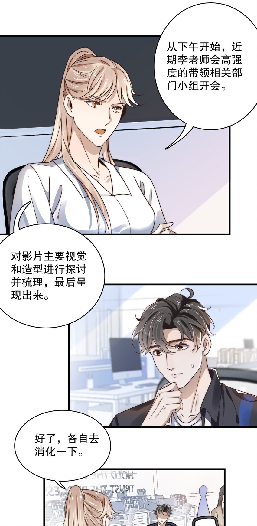 012 第十二话  邀请3