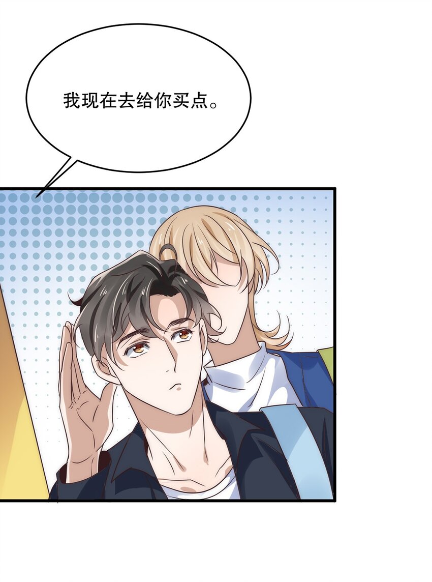 10 第十话  我好看吗？24