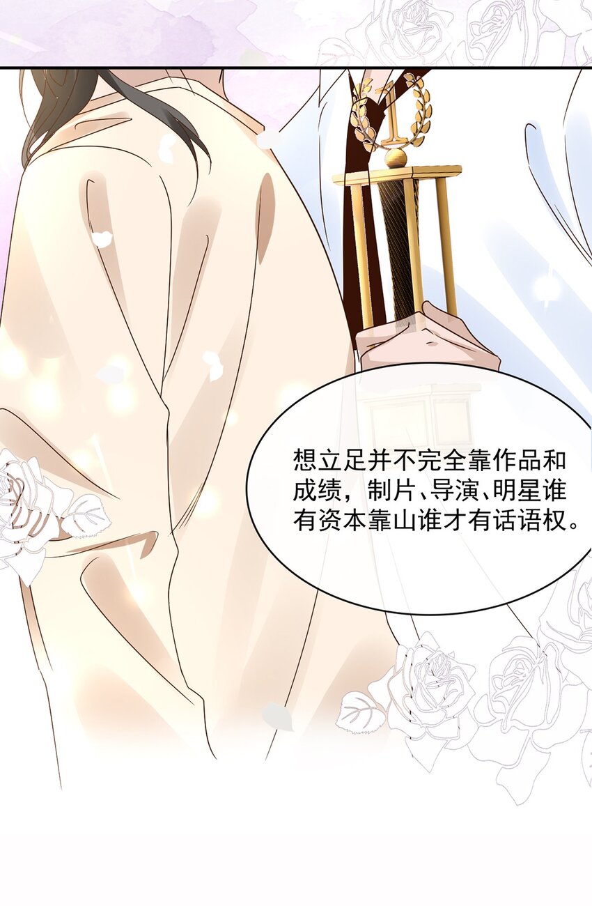 055 第五十五话  先要一个吻10