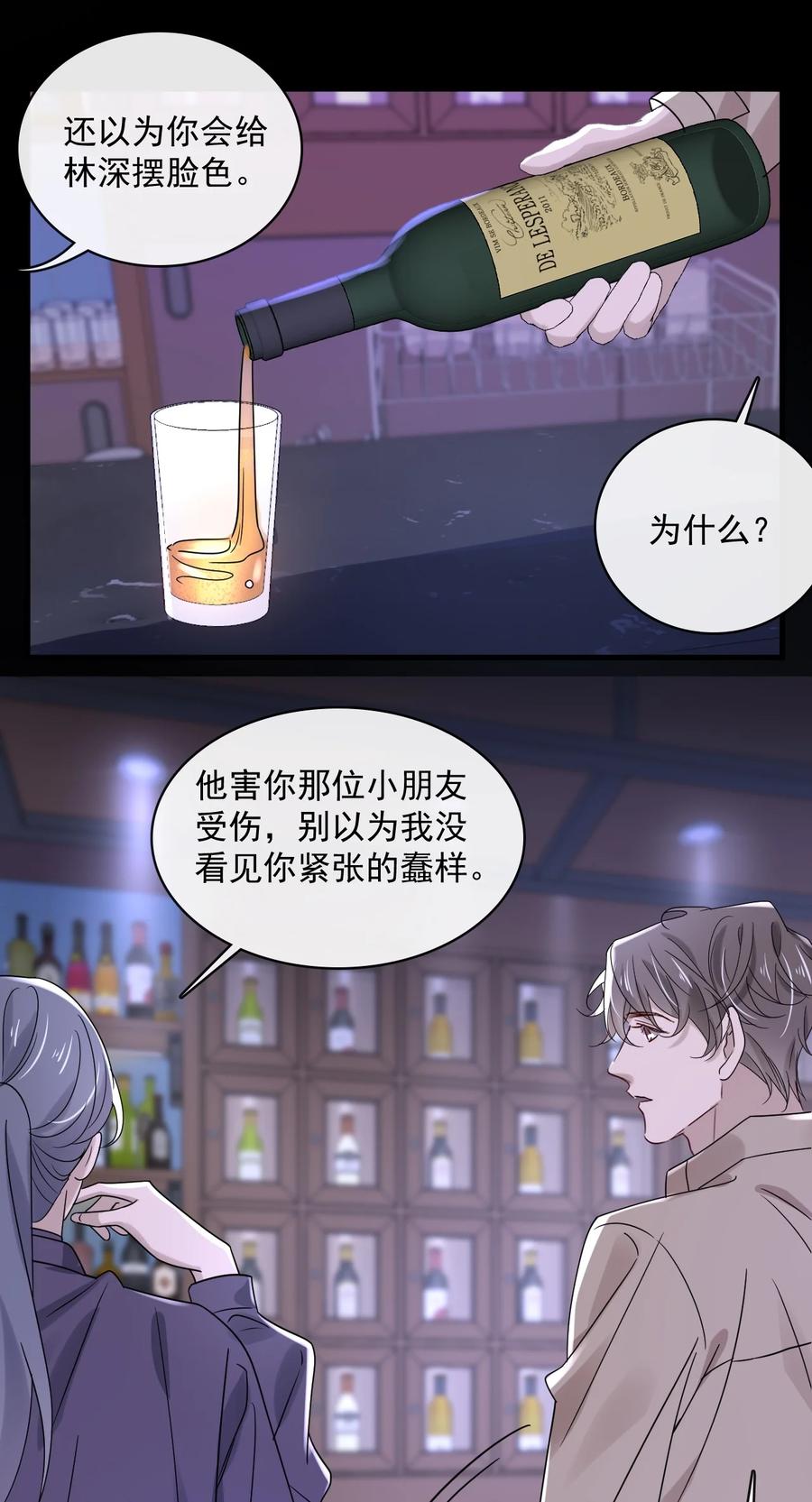 045 第四十五话  昨日重现23