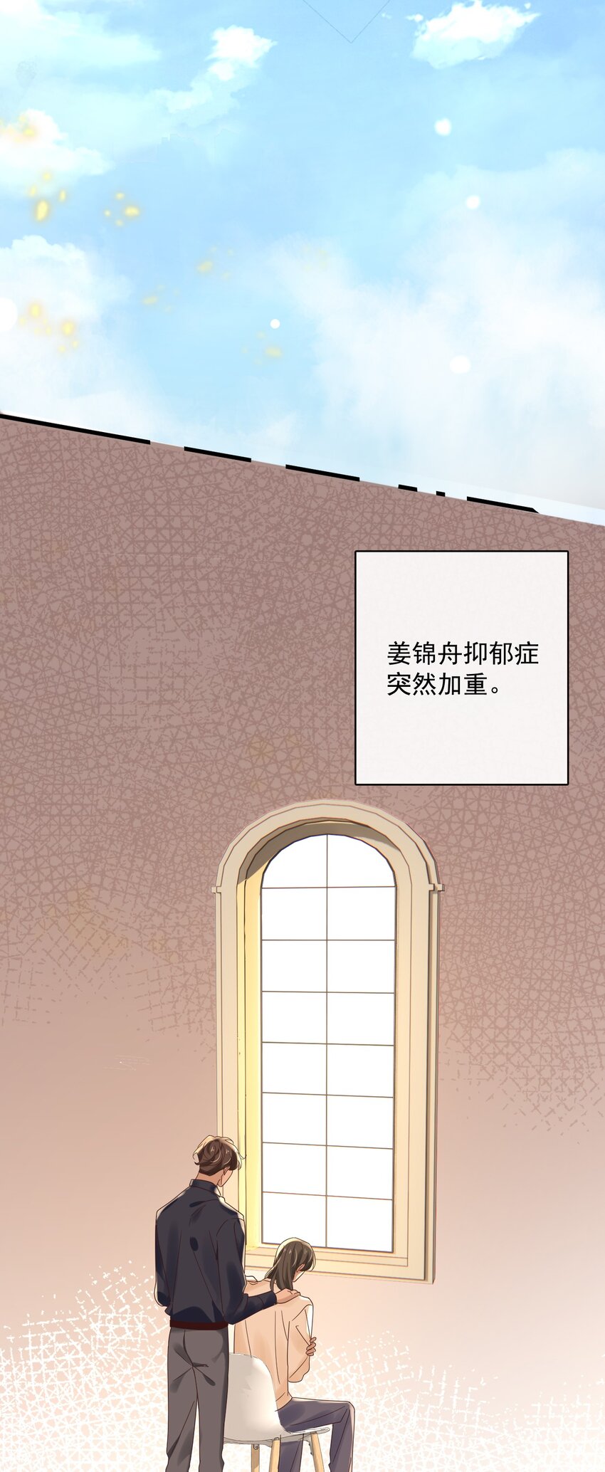 050 第五十话  告白趁当面15